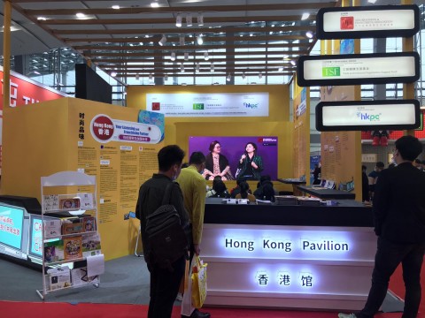 第 41 屆特許連鎖加盟展 (GFE)香港館正式開館